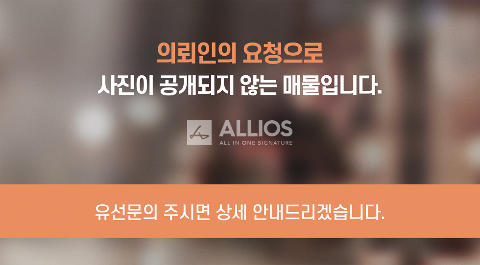 서울 서초구 방배동 804-1 올 리모델링 완료한 신동광단지 서래초, 방배중 학군 고급빌라 매매 매매 매물번호 16197 사진 1