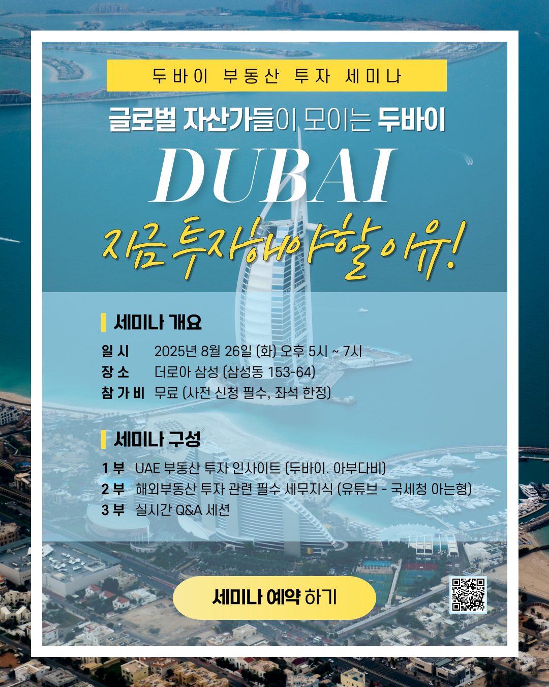 배너